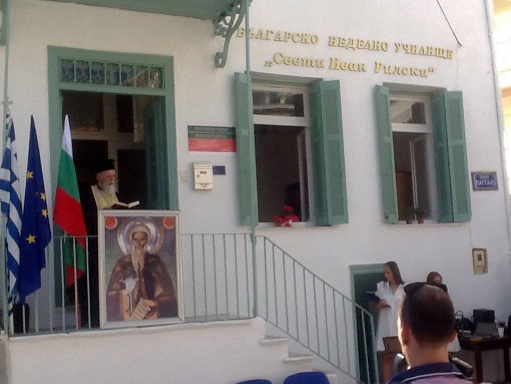 Καβάλα: Εγκαινιάστηκε επίσημα το πρώτο βουλγαρικό σχολείο – Ο στόχος και οι ώρες λειτουργίας του!