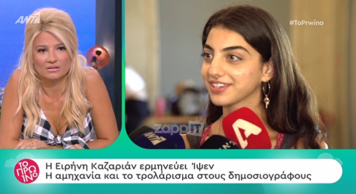 Αδιανόητη συμπεριφορά της Ειρήνης Καζαριάν! Άφωνη η Φαίη Σκορδά!
