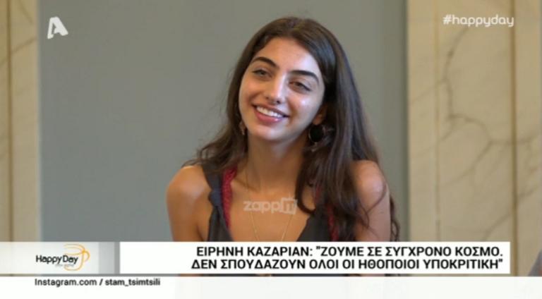 Η απάντηση της Ειρήνης Καζαριάν για το χρηματικό έπαθλο του GNTM!