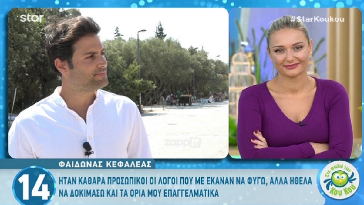 Τι κάνει σήμερα στην Αμερική ο Φαίδων Κεφαλέας;