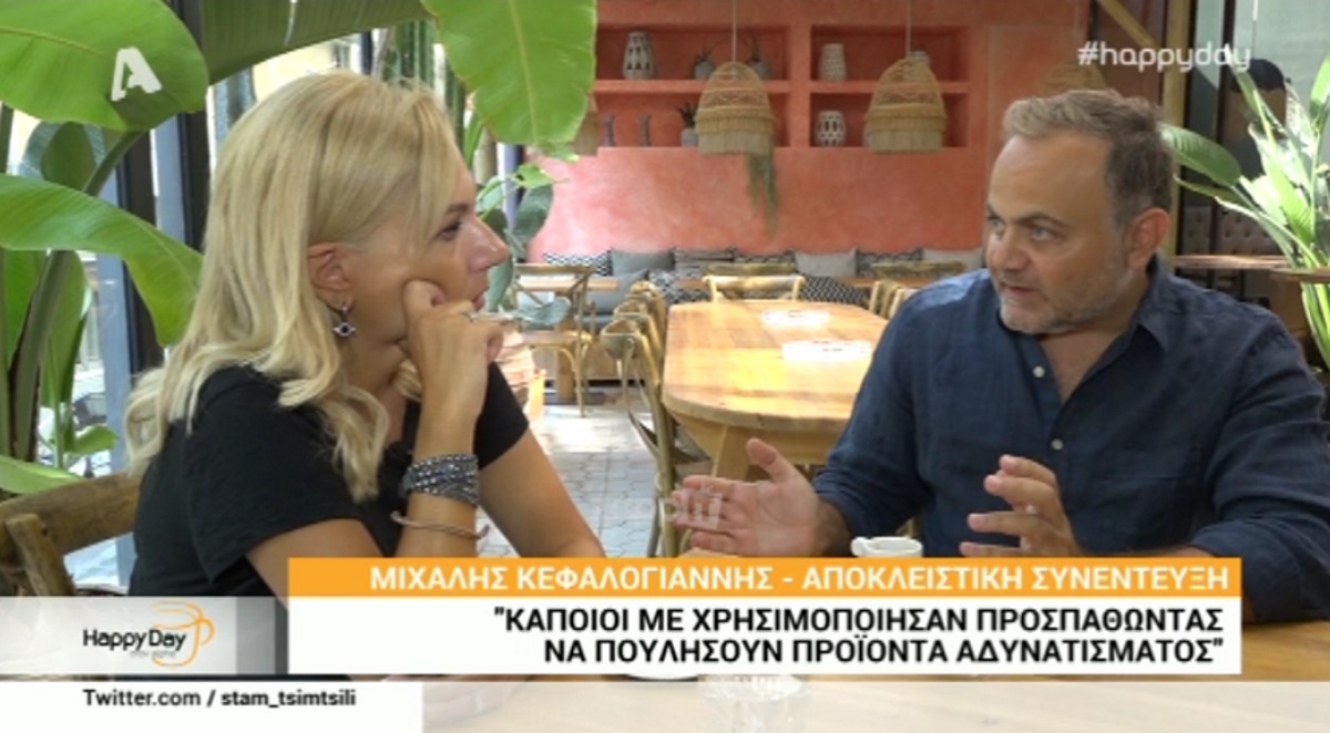 Ξεσπά ο Μιχάλης Κεφαλογιάννης για τη διαδικτυακή απάτη σε βάρος του! «Δεν έχω καμία απολύτως σχέση…»