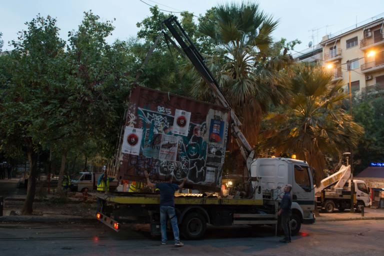 Αξημέρωτα "σήκωσαν" το κοντέινερ του Ρουβίκωνα από την πλατεία Εξαρχείων