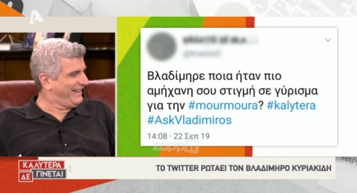 Μπήκε στο καμαρίνι του Βλαδίμηρου Κυριακίδη και… Άφωνοι στο πλατό!