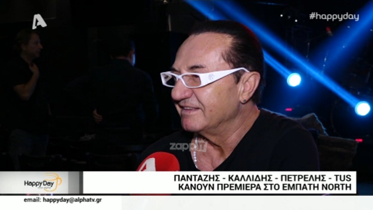 Πώς αντιδράει ο Λευτέρης Πανταζής στις hot φωτογραφίες που ανεβάζει η Κόνι Μεταξά;