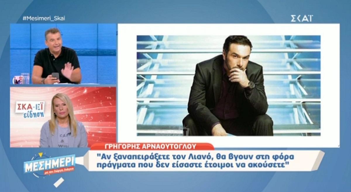 Ο Λιάγκας απαντά στον Λιανό: «Αν είχε λίγο μυαλό θα το αντιλαμβανότανε…»