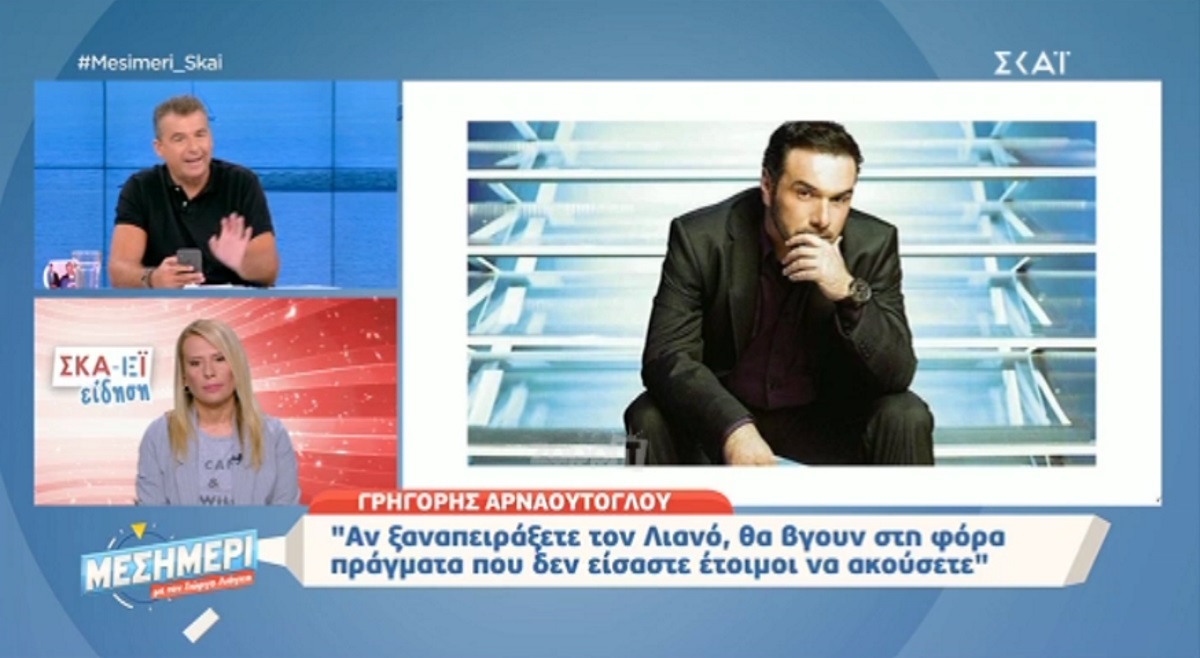 Ο Λιάγκας απαντά στον Λιανό: «Αν είχε λίγο μυαλό θα το αντιλαμβανότανε…»