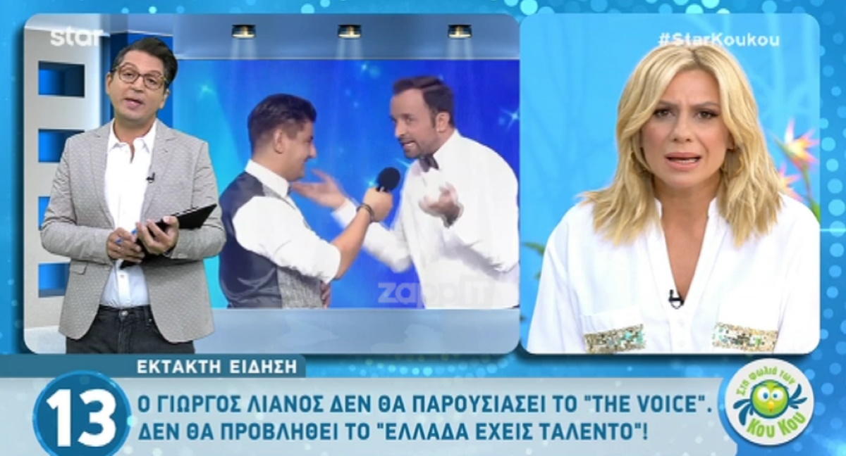 “Μάλλον ο Γιώργος Λιανός το μαθαίνει από εμάς”!