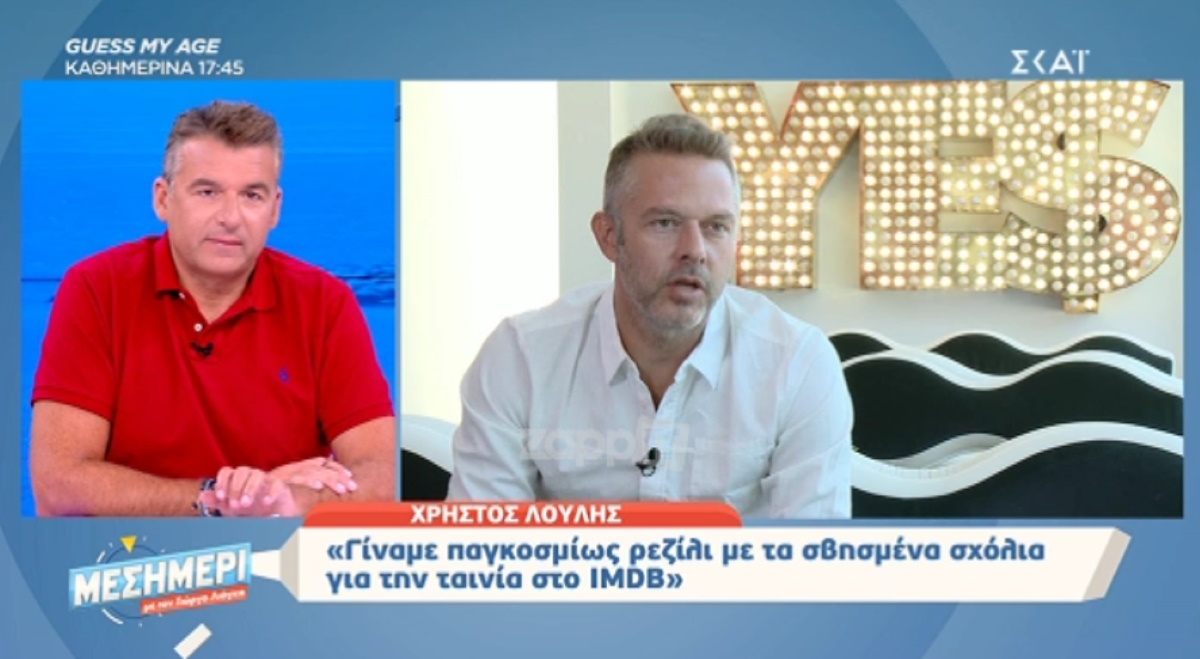 Χρήστος Λούλης