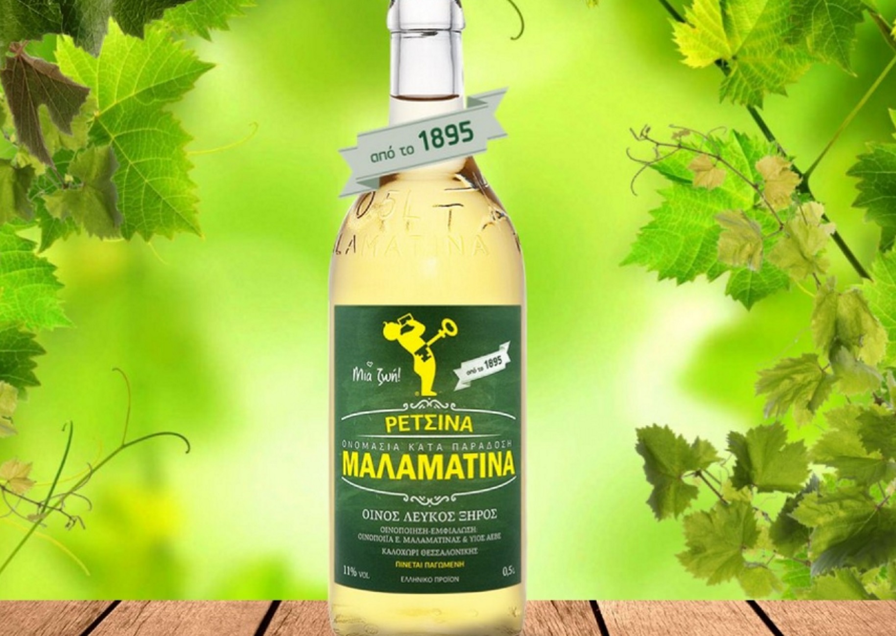 malamatina