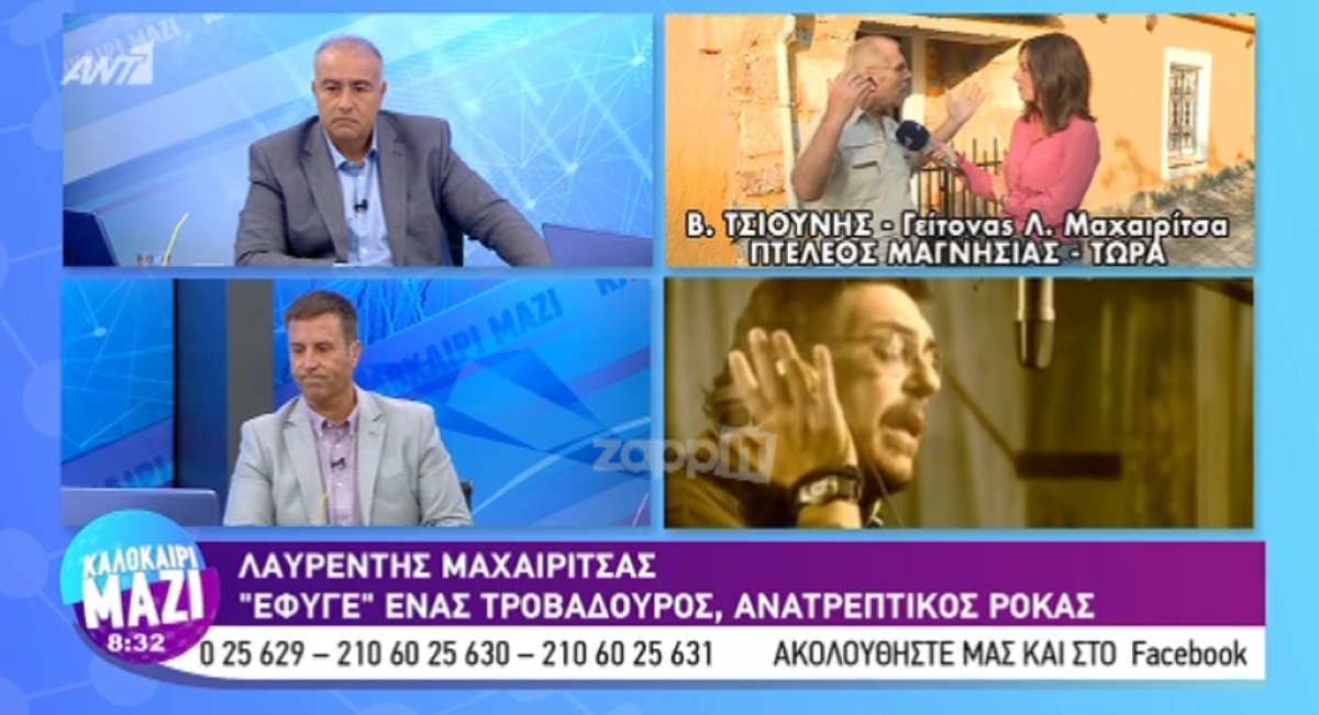 Ανατρίχιασαν από τα ουρλιαχτά της κόρης του Λαυρέντη Μαχαιρίτσα! – Βίντεο