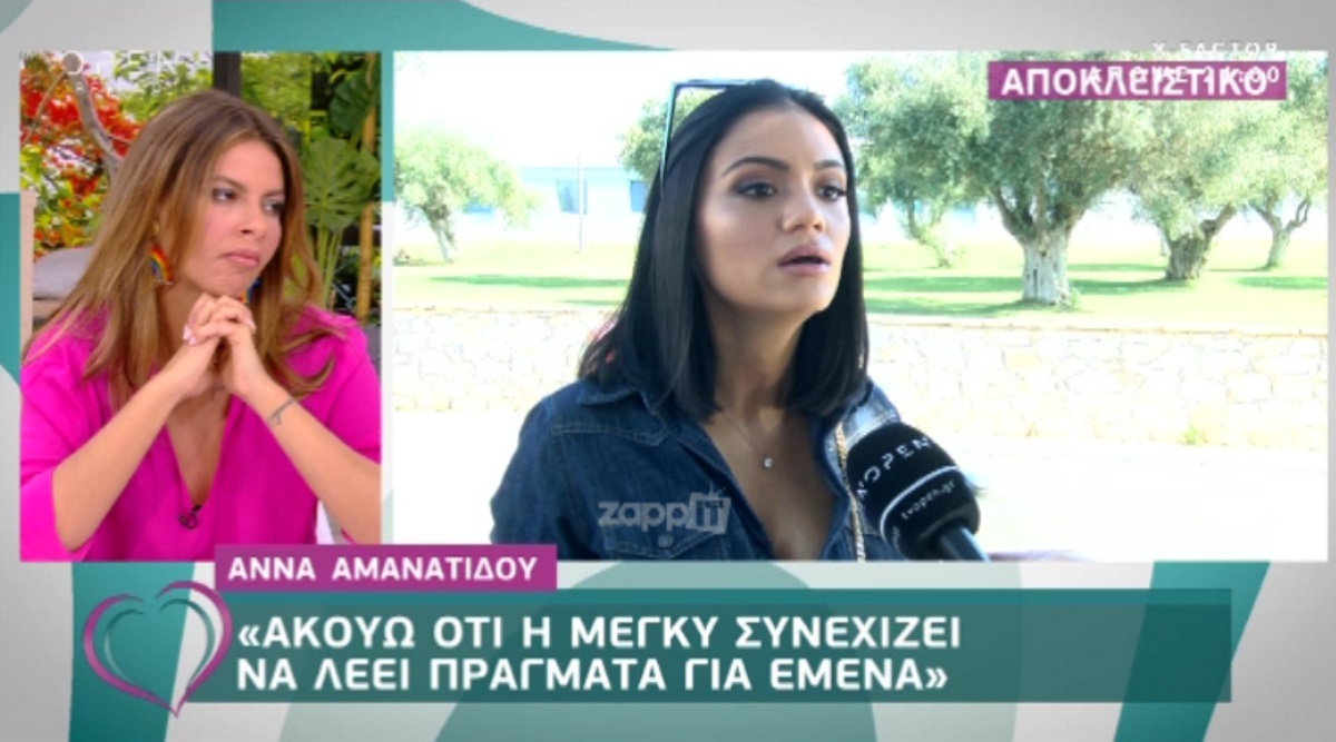 Η Αμανατίδου μιλούσε και η Μέγκι ήταν έτοιμη να… σπάσει την οθόνη! [vid]