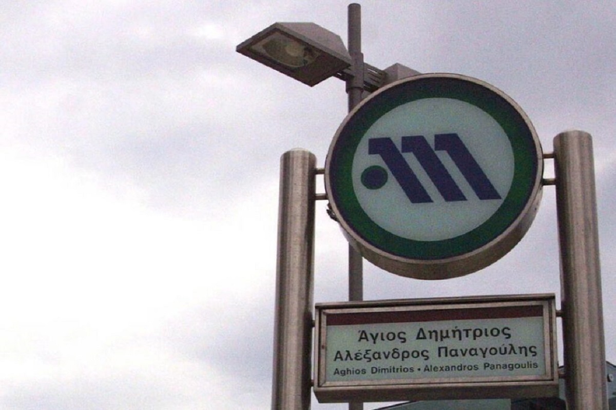 Διαμαρτύρονται για τη μετονομασία του Μετρό στον Άγιο Δημήτριο που… δεν θα γίνει