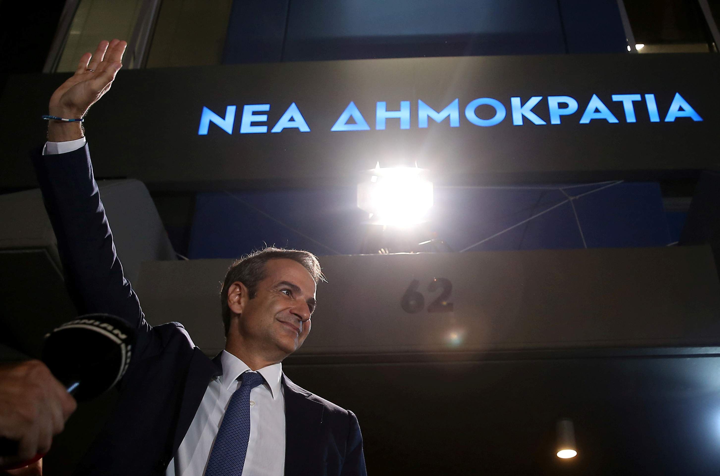 Μητσοτάκης