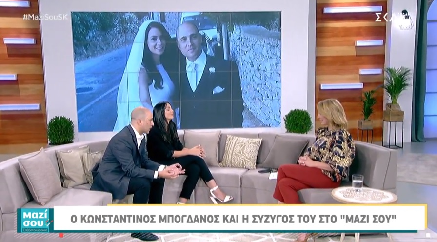 Ο Μπογδάνος και η σύζυγός του στο “Μαζί σου Σαββατοκύριακο”: Έτσι ερωτεύτηκαν!
