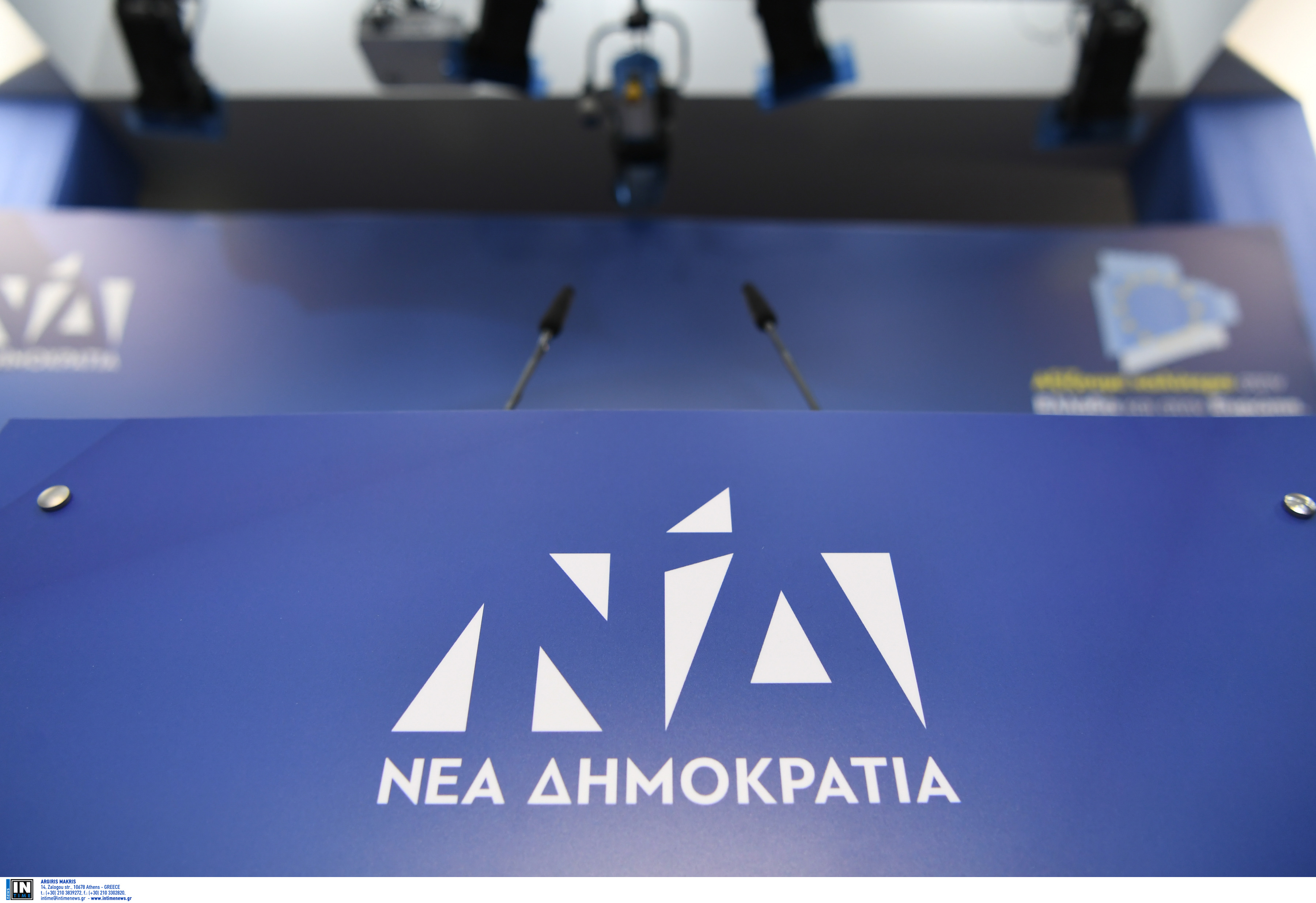 ΝΔ για ΣΥΡΙΖΑ