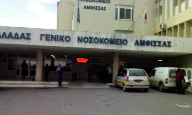 Νοσοκομείο Άμφισσας: «Τρεις μήνες με έναν καρδιολόγο – Τραγικές ελλείψεις»