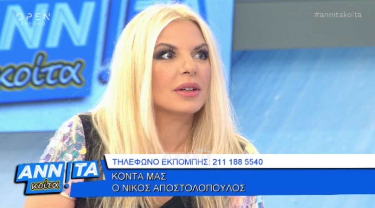 “Πάγωσε” η Αννίτα Πάνια! Της είπαν στον αέρα για τη νέα της σχέση και τον Νίκο Καρβέλα!
