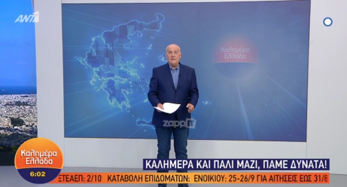 Πρεμιέρα με νέους συνεργάτες για τον Γιώργο Παπαδάκη