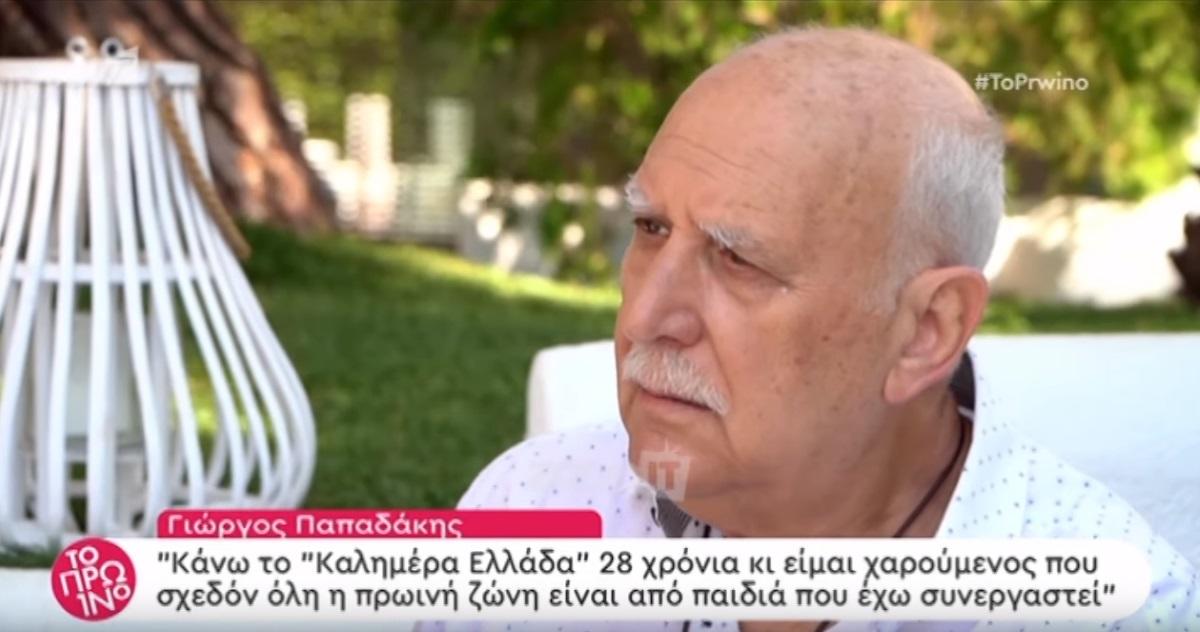 Η απάντηση του Γιώργου Παπαδάκη για τον Ντίνο Σιωμόπουλο! «Το μόνο που με ενόχλησε ήταν ότι…»