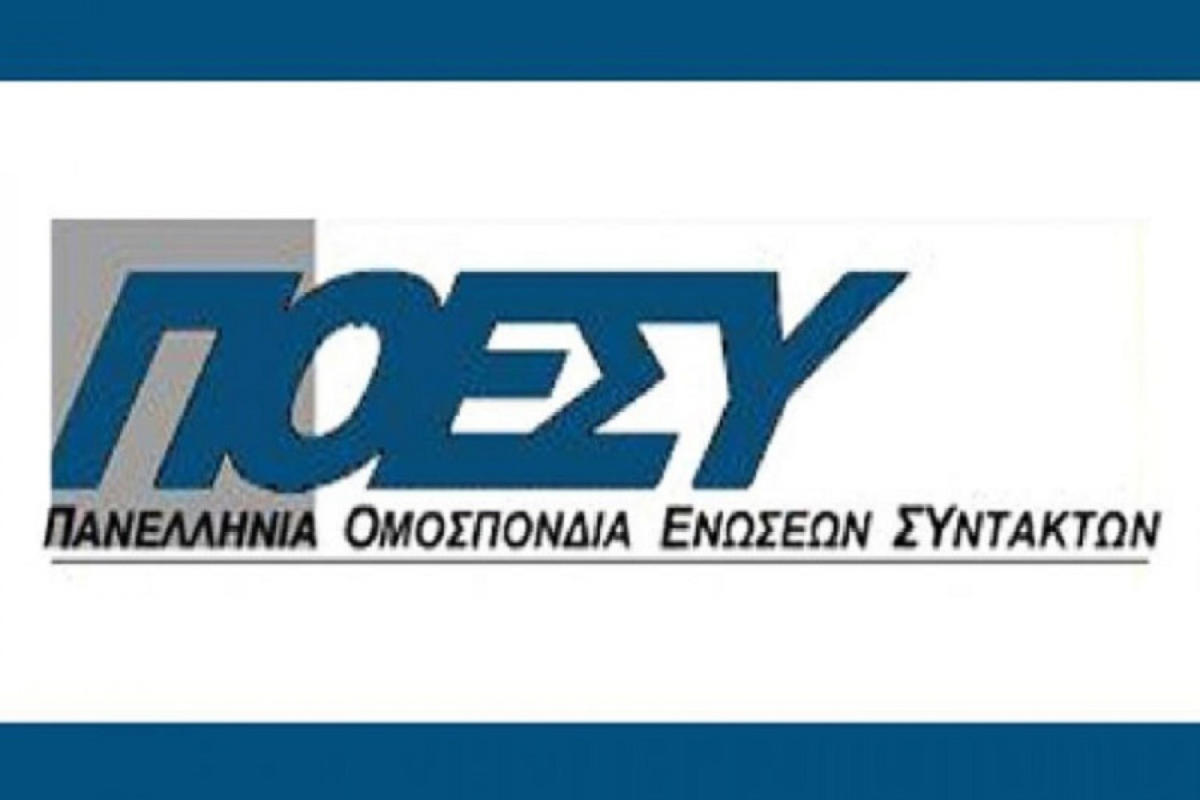 Συνάντηση στη Θεσσαλονίκη για τα Πνευματικά Δικαιώματα στο δημοσιογραφικό έργο