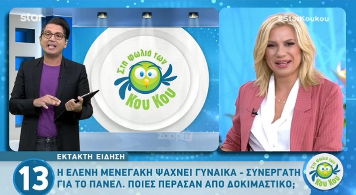 Αυτές είναι οι πέντε υποψήφιες για να καθίσουν στο πάνελ της Ελένης Μενεγάκη!
