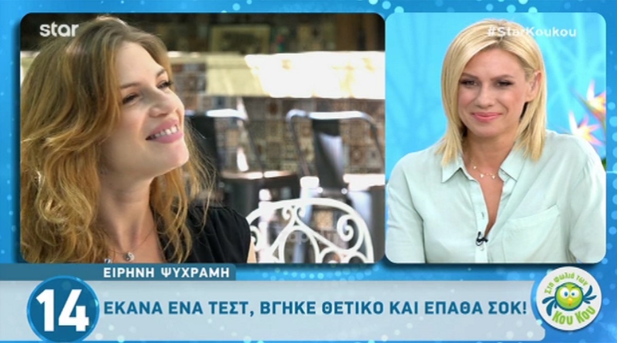 Η απάντηση της Ειρήνης Ψυχράμη για τις Hi 5! «Η επανένωση θα αναβληθεί για αρκετό καιρό»