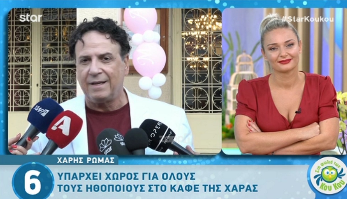 Η εξομολόγηση του Χάρη Ρώμα: «Θα είχαμε κάνει παιδί, απλώς…»