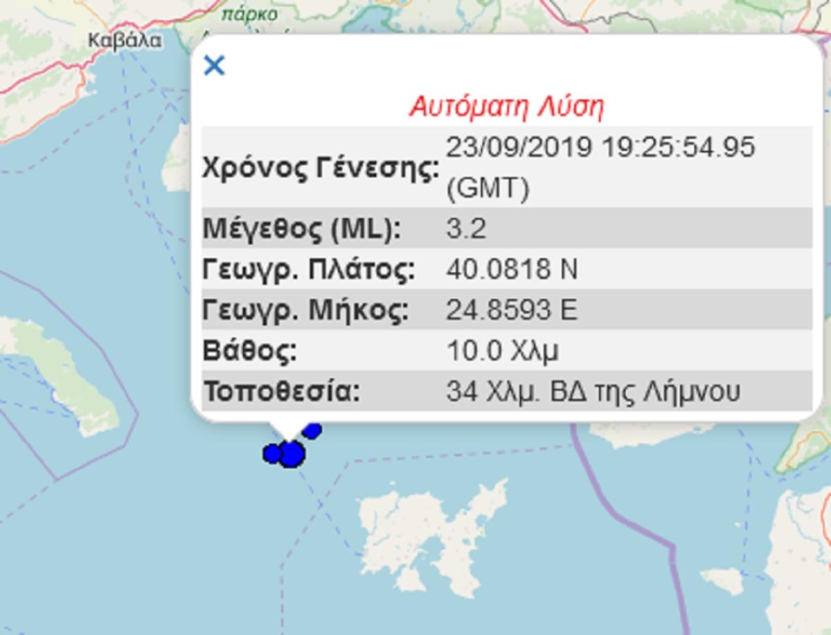 Σεισμός 3,2 Ρίχτερ κοντά στη Χαλκιδική