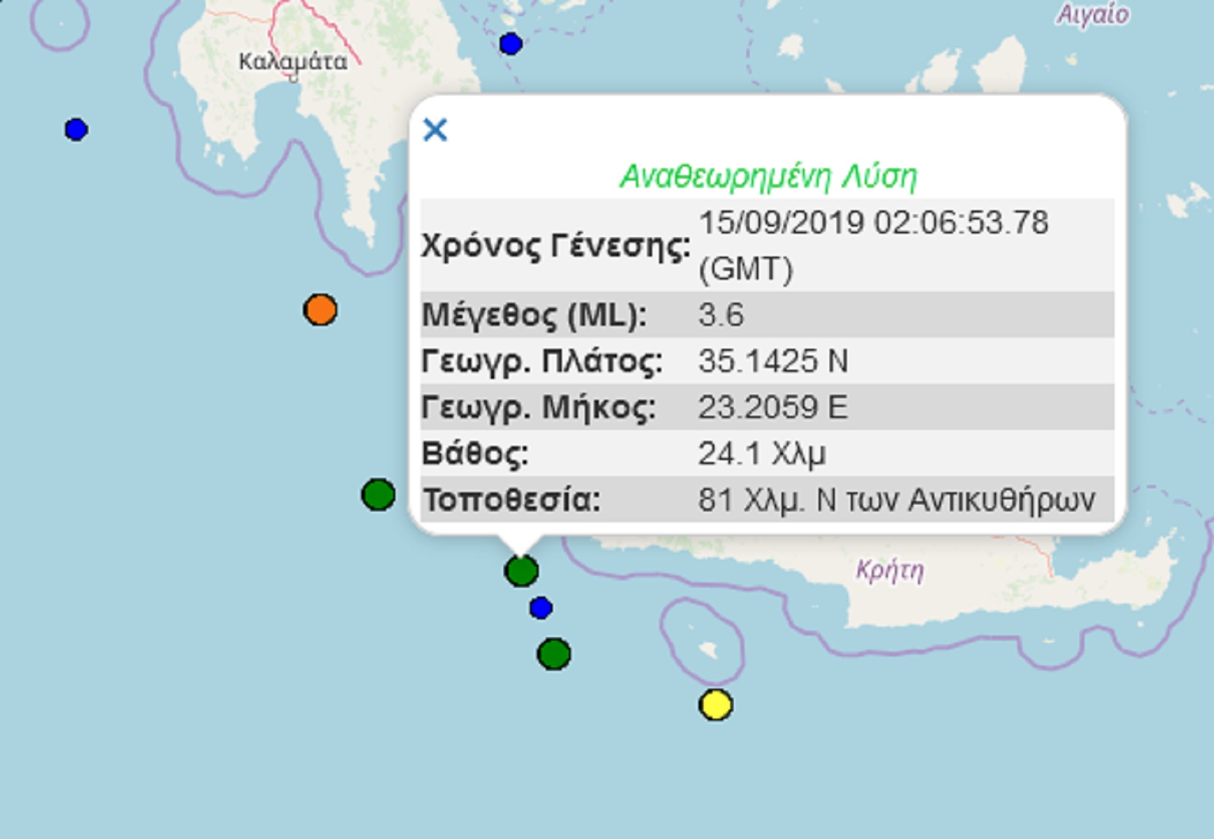 Σεισμός 3,6 Ρίχτερ ανοικτά της Κρήτης