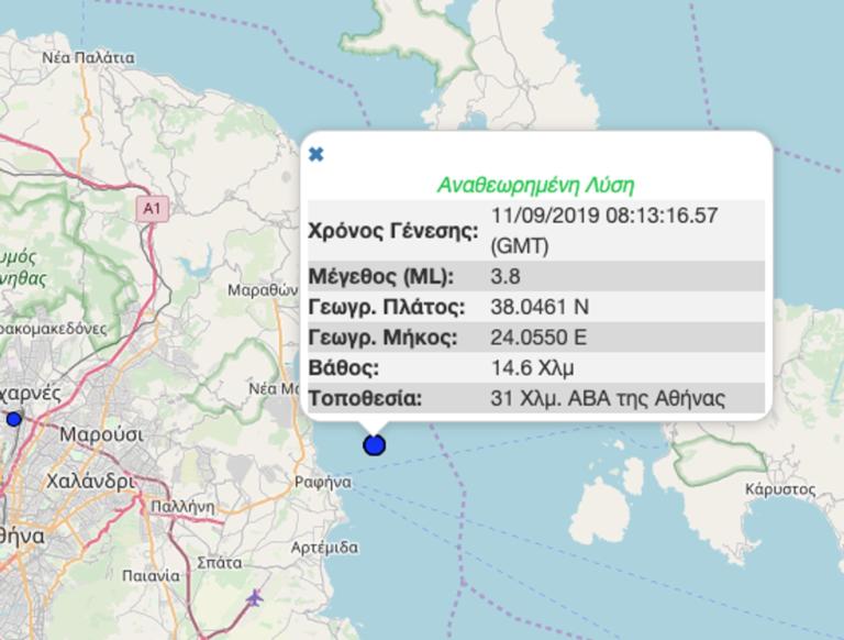 Σεισμός 3,8 ρίχτερ στην Αθήνα – Το επίκεντρο στον Ευβοϊκό