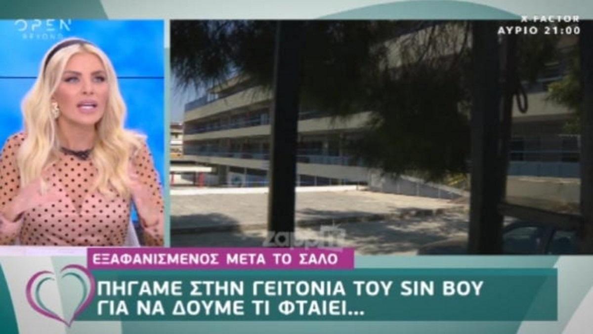 Εξαφανισμένος ο Sin Boy από την γειτονιά του μετά τον χαμό που προκλήθηκε!