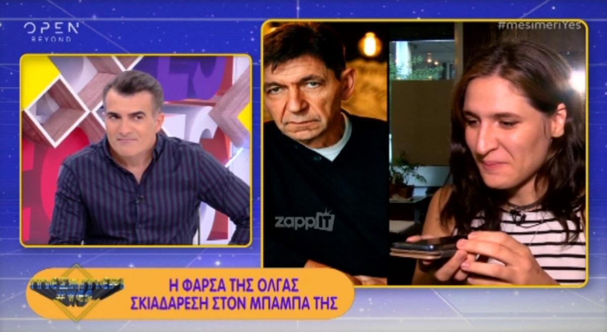 “Κόκαλο” ο Γεράσιμος Σκιαδαρέσης! Δεν πίστευε αυτά που άκουγε από την κόρη του…