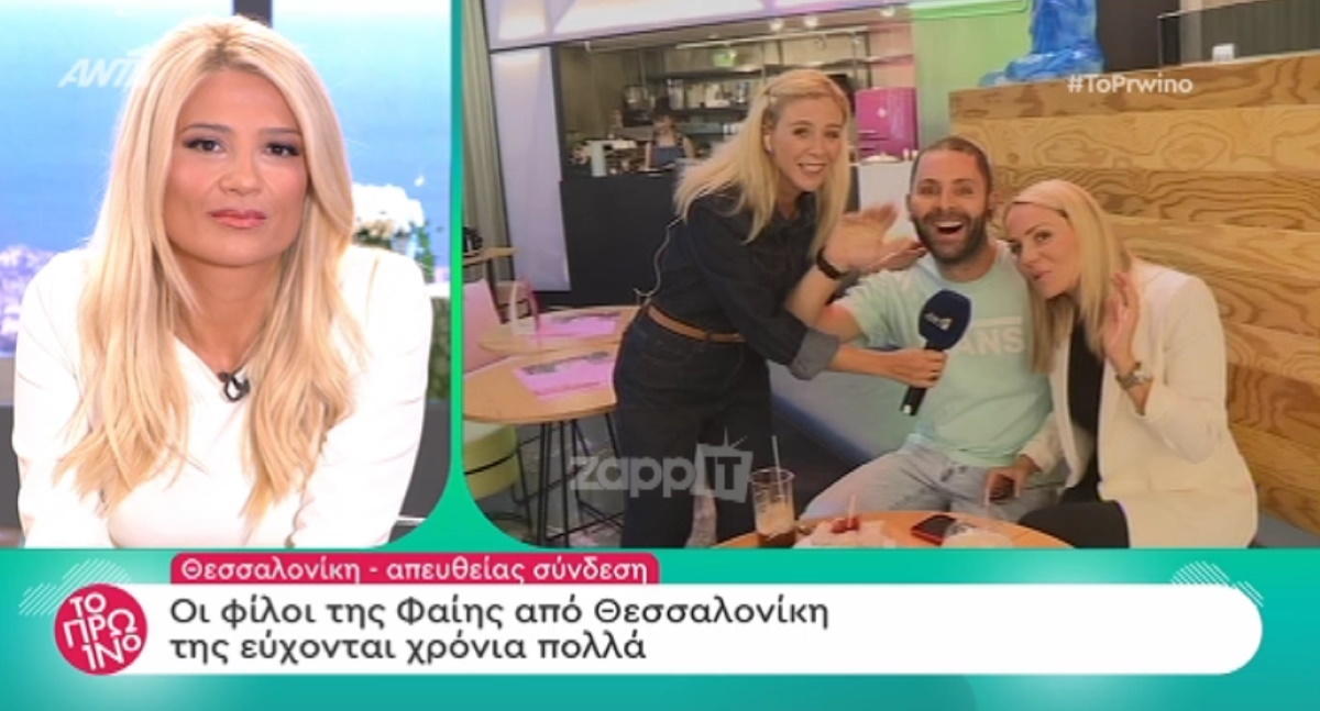 “Πάγωσε” η Φαίη Σκορδά: “Δεν το πιστεύω τώρα αυτό που μου κάνετε”