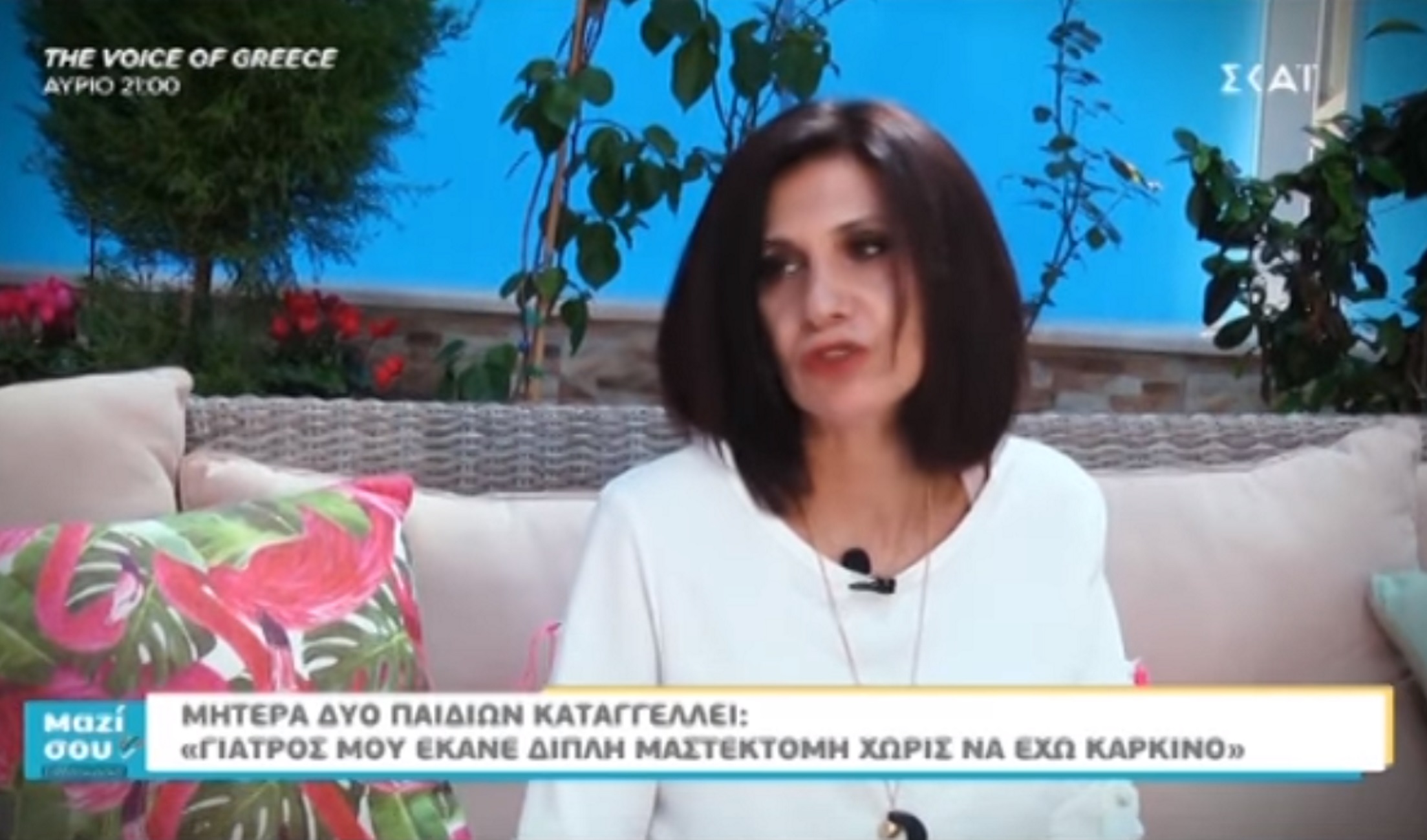 Καταγγελία σοκ: «Μου έκανε διπλή μαστεκτομή χωρίς λόγο!»