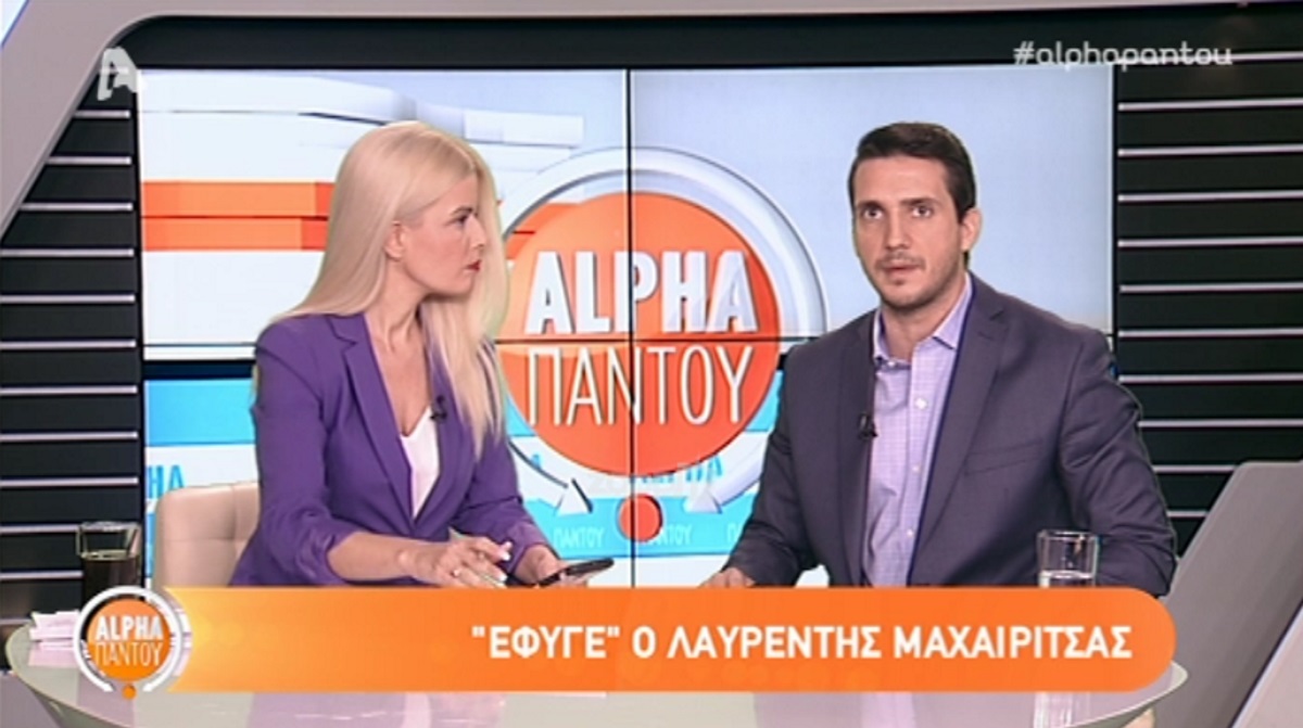 Συγκλονισμένοι στον αέρα του Alpha! Περίμεναν τον Λαυρέντη Μαχαιρίτσα στο πλατό…