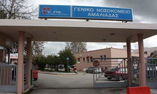 Νοσοκομείο Αμαλιάδας: Ο τελευταίος (γιατρός) να κλείσει την πόρτα…