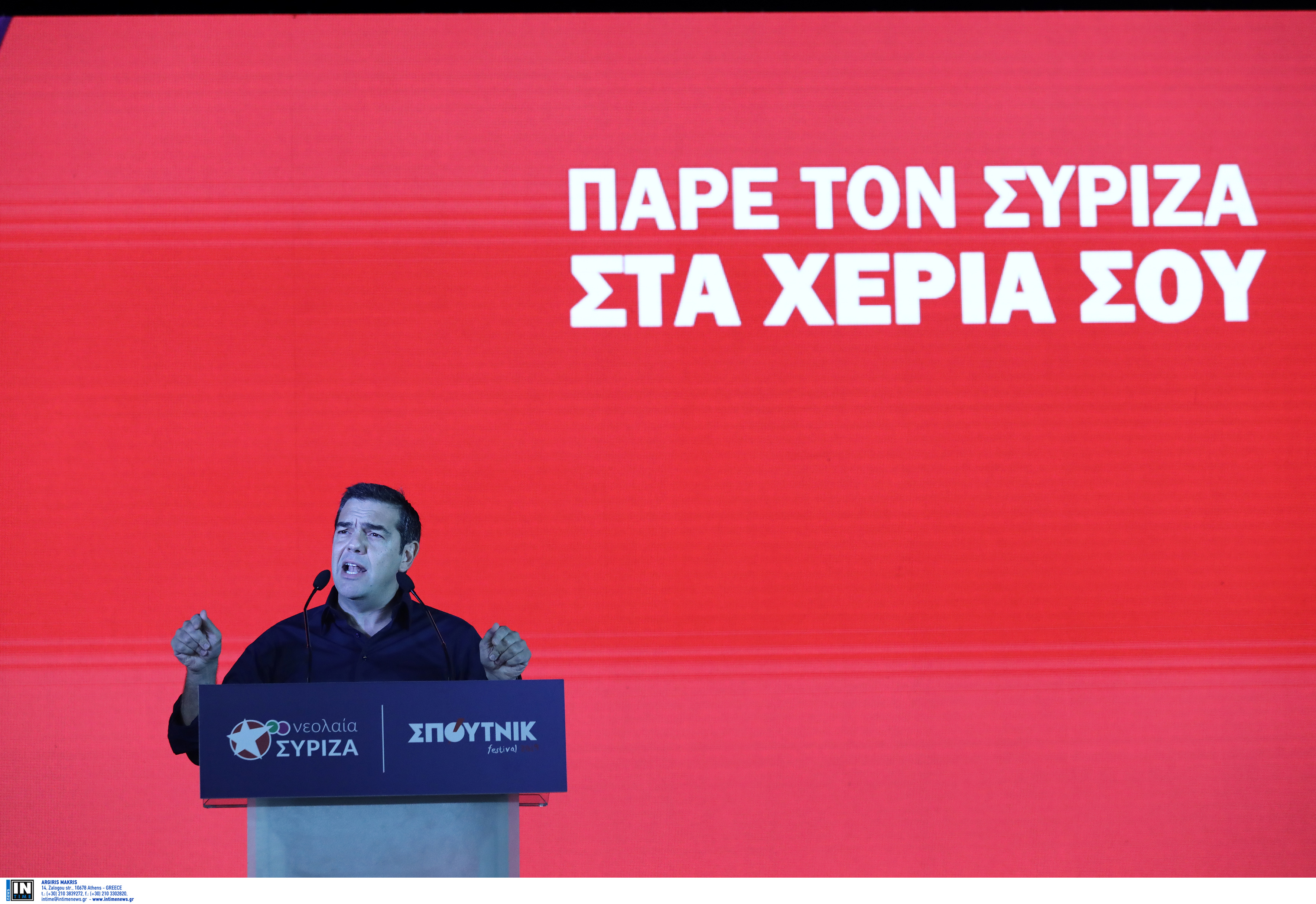 Τσίπρας: Πάρτε τον ΣΥΡΙΖΑ στα χέρια σας!