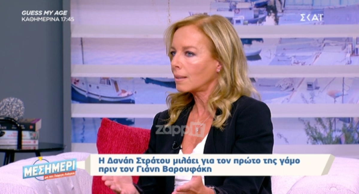 Ο Γιώργος Λιάγκας ρώτησε τη Δανάη Στράτου για τον “αποτυχημένο γάμο” και…