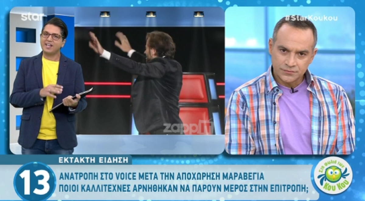 Τα δύο μεγάλα όχι στο Voice και ο δεύτερος κριτής που σκέφτεται την αποχώρηση…