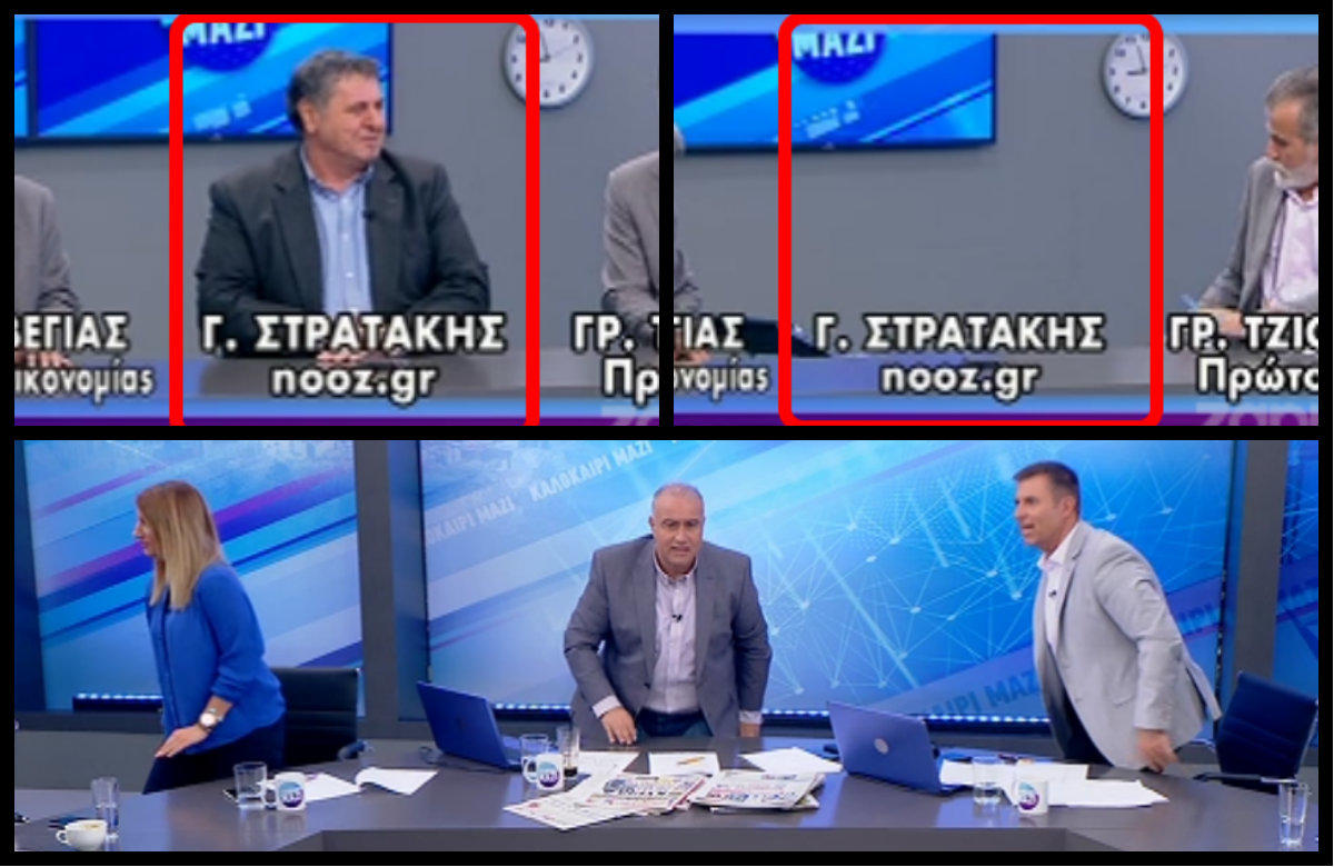 Αδιανόητο! Έπεσε α λα Still Standing ο καλεσμένος στον ΑΝΤ1 και εξαφανίστηκε! Έπαθαν σοκ!