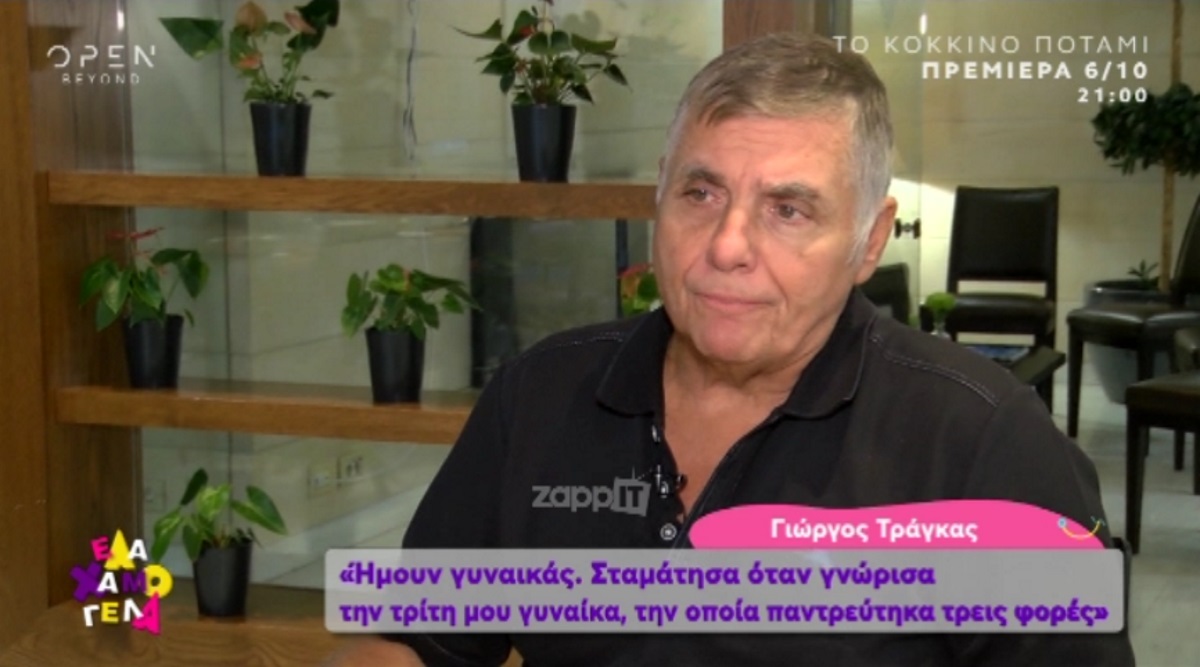 Πρωτοφανής αποκάλυψη από τον Γιώργο Τράγκα! «Έχω κάνει αίτηση να…»