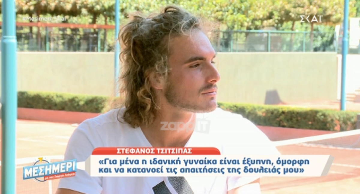 Ο Στέφανος Τσιτσιπάς απάντησε για την Μαρία Σάκκαρη!