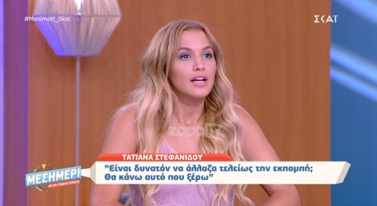 Της ξέφυγαν όλα για Αποστολάκη – Βαΐτσου! Όταν το κατάλαβε ήταν πολύ αργά…