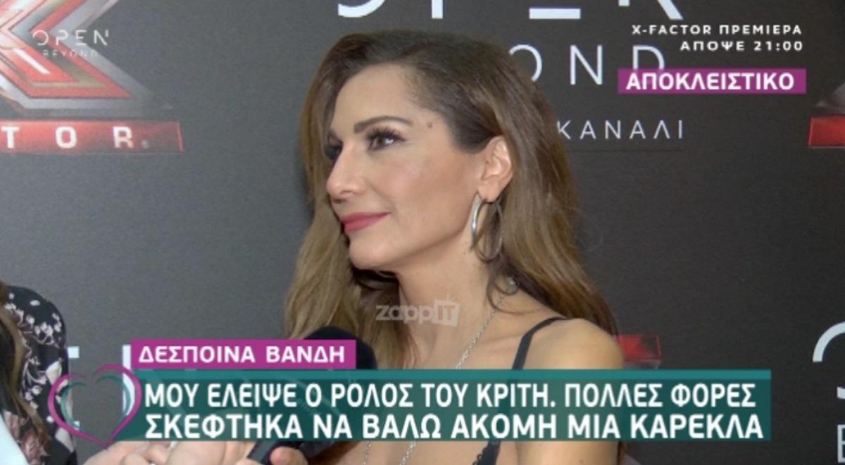 Η αποκάλυψη της Βανδή για διαγωνιζόμενο του X Factor! «Στεναχωρήθηκα που κόπηκε…»