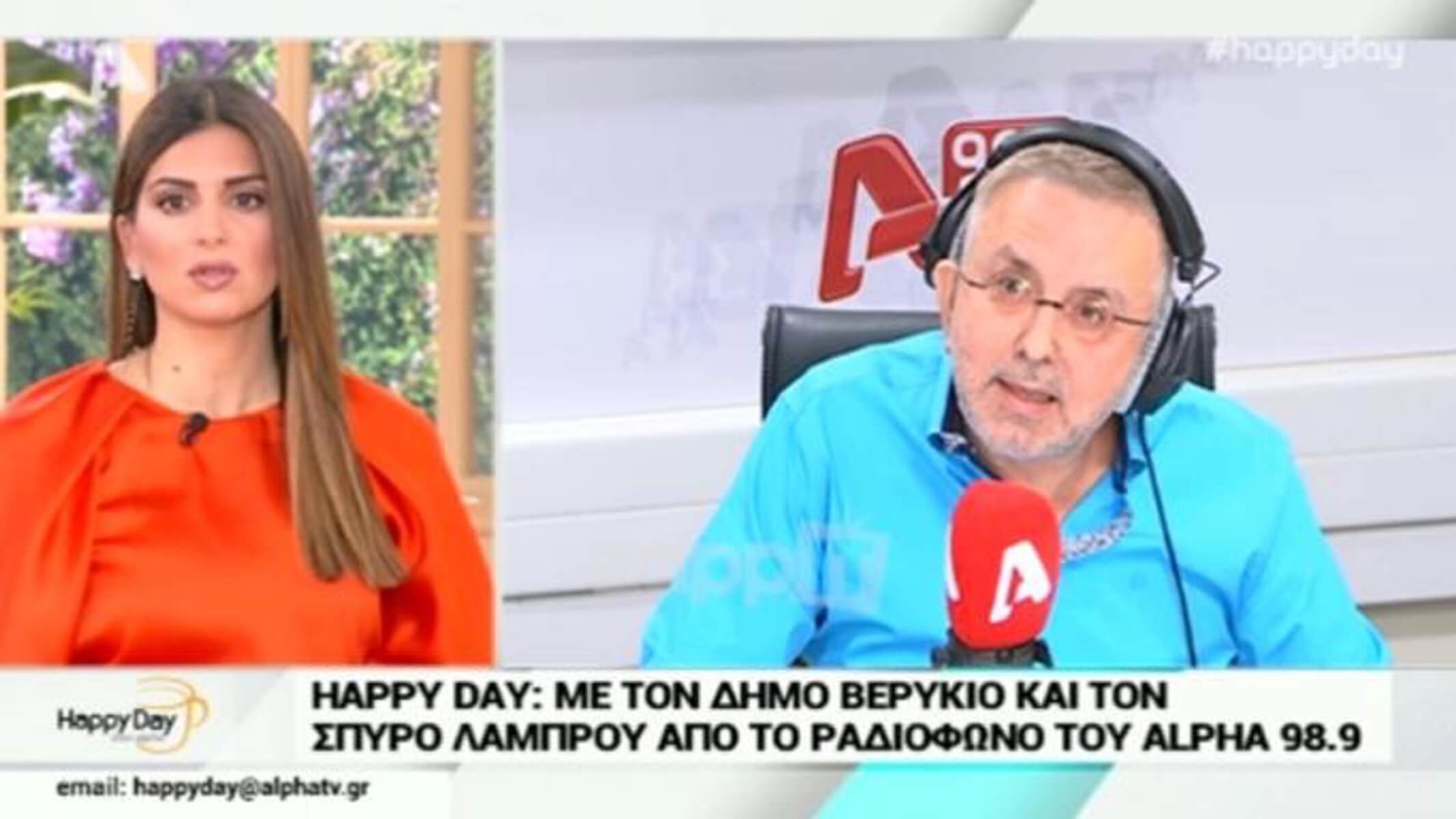Σε αναμονή ο Βερύκιος για να είναι Happy | Newsit.gr Σε αναμονή ο Βερύκιος για να είναι Happy | Newsit.gr