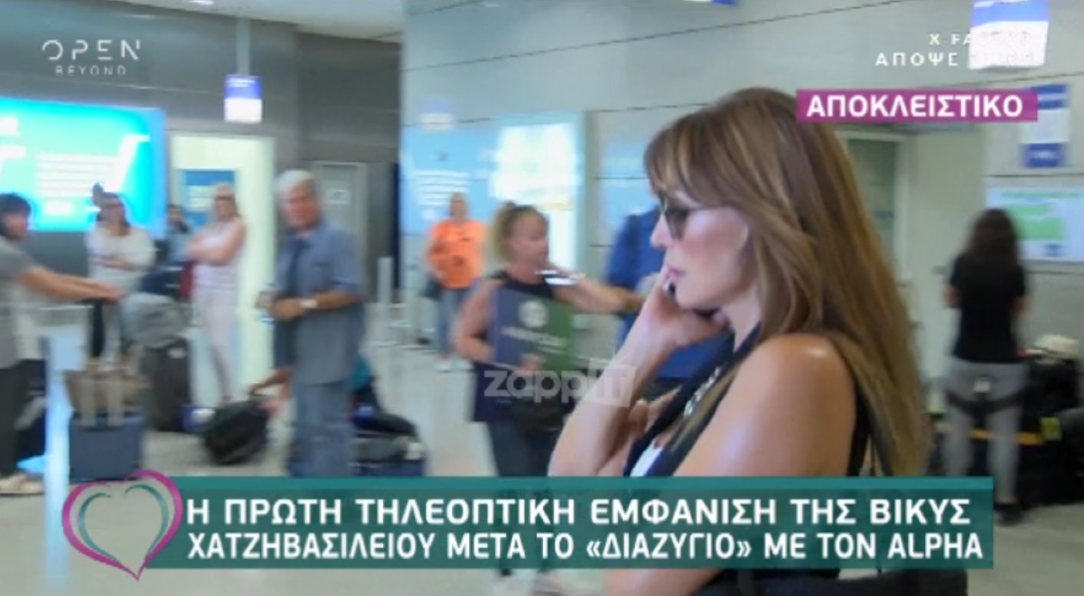 Φανερά εκνευρισμένη η Βίκυ Χατζηβασιλείου απομακρύνεται από την κάμερα