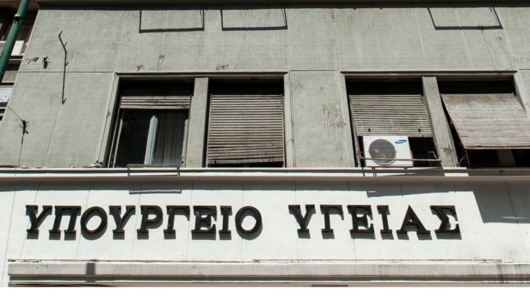 Ολικό «λίφτινκ» στο κτίριο του υπουργείου Υγείας – «Πράσινο» μετά την ενεργειακή αναβάθμισή του