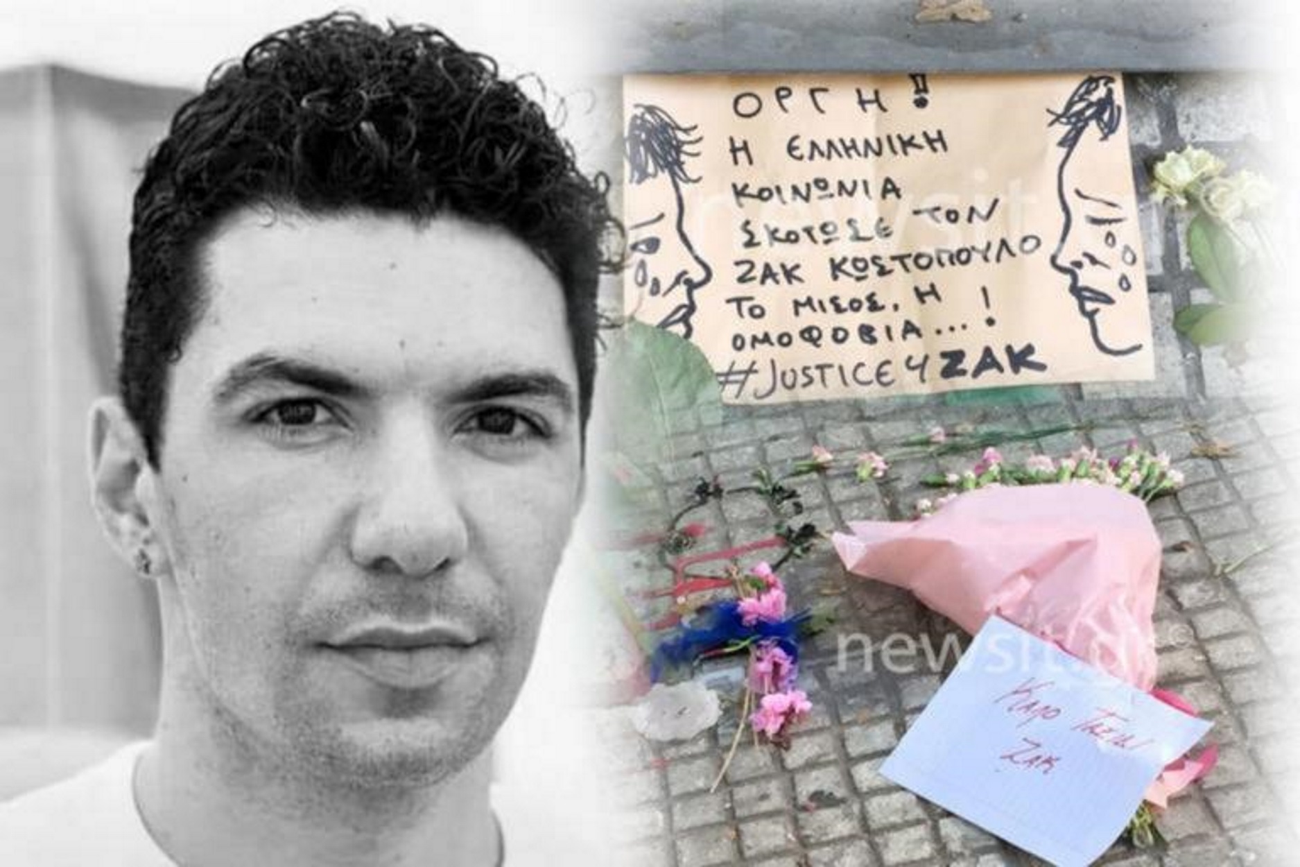 Ζακ Κωστόπουλος: Ξεκινά η δίκη για τη δολοφονία του 33χρονου ακτιβιστή
