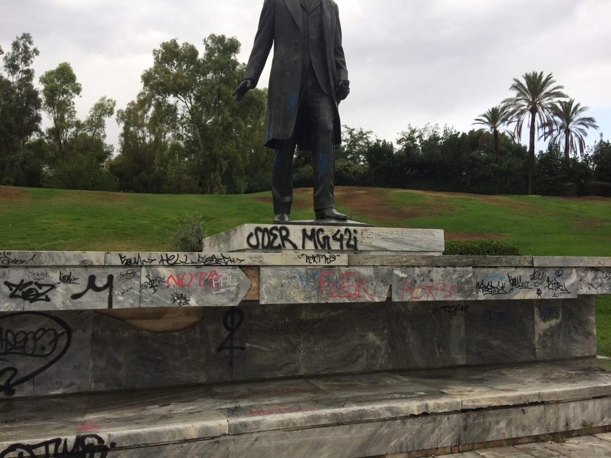 ΠΑΡΚΟ ΕΛΕΥΘΕΡΙΑΣ