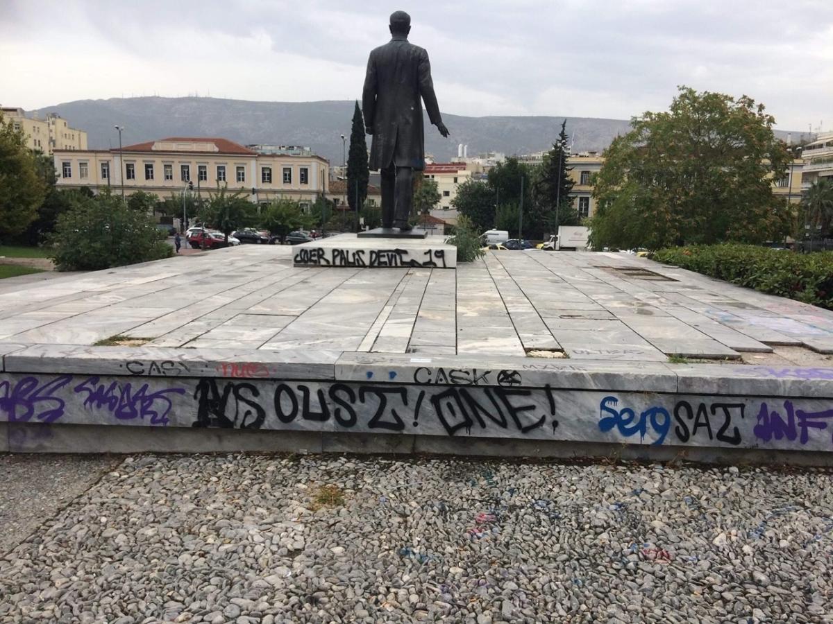 ΠΑΡΚΟ ΕΛΕΥΘΕΡΙΑΣ
